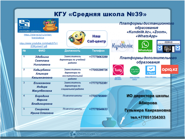 Дистанционное образование
