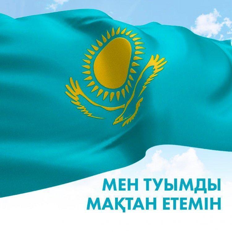 Акция «Мен туымды мақтан етемін / Я горжусь своим флагом»