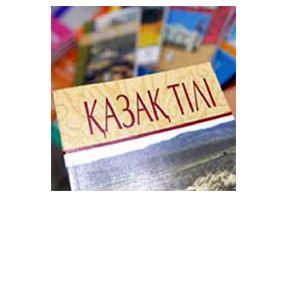 Методическое объединение учителей казахского языка и литературы