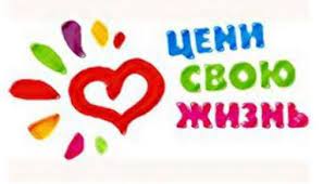 10 сентября - Всемирный день предотвращения суицида.