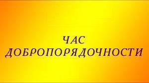 Час добропорядочности "Мухтар Ауезов"