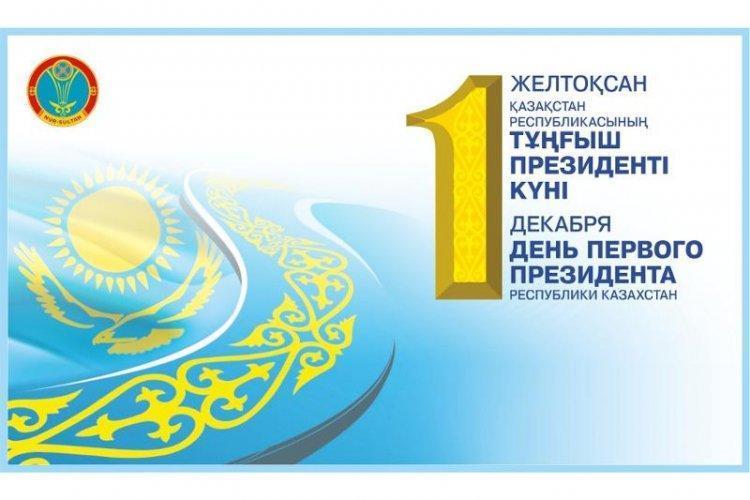 Библиотечный урок посвящённый  Дню Первого Президента Республики Казахстан.