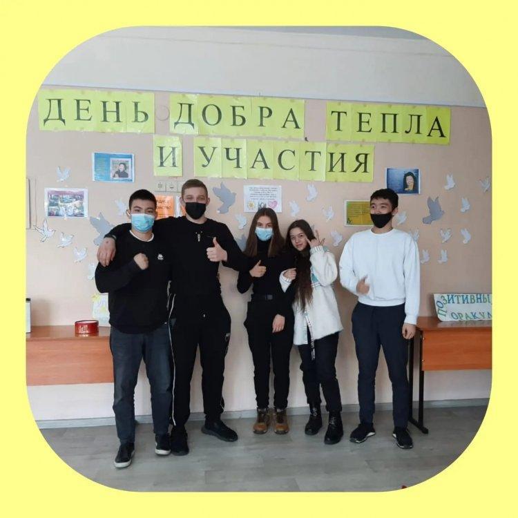 «День добра, тепла и согласия»