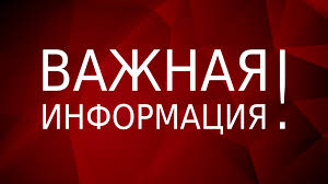 Внимание!/Назар аудару!