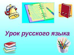 Открытый урок./Ашық сабақ.
