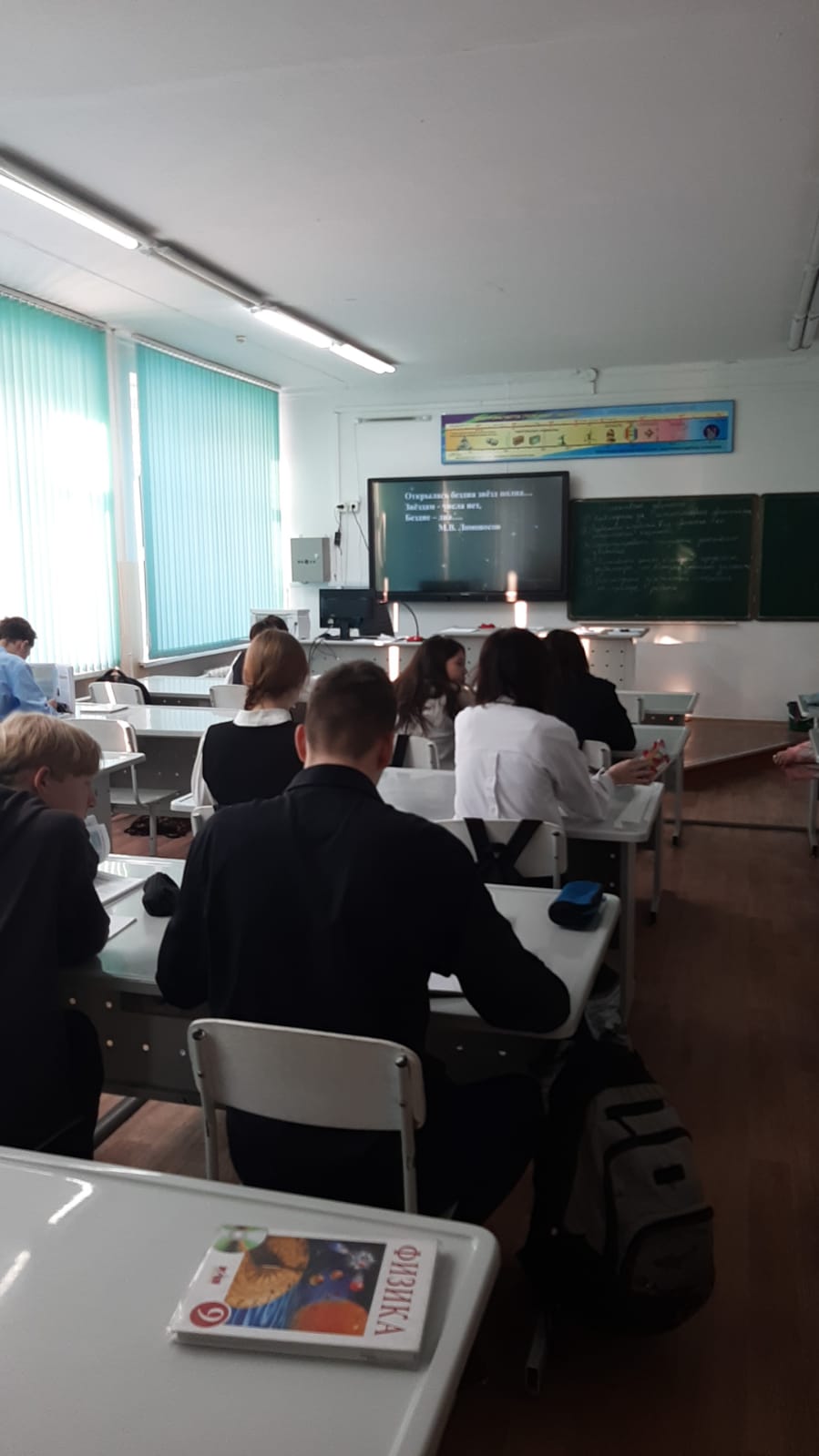 Урок-исследование./Сабақты зерттеу.