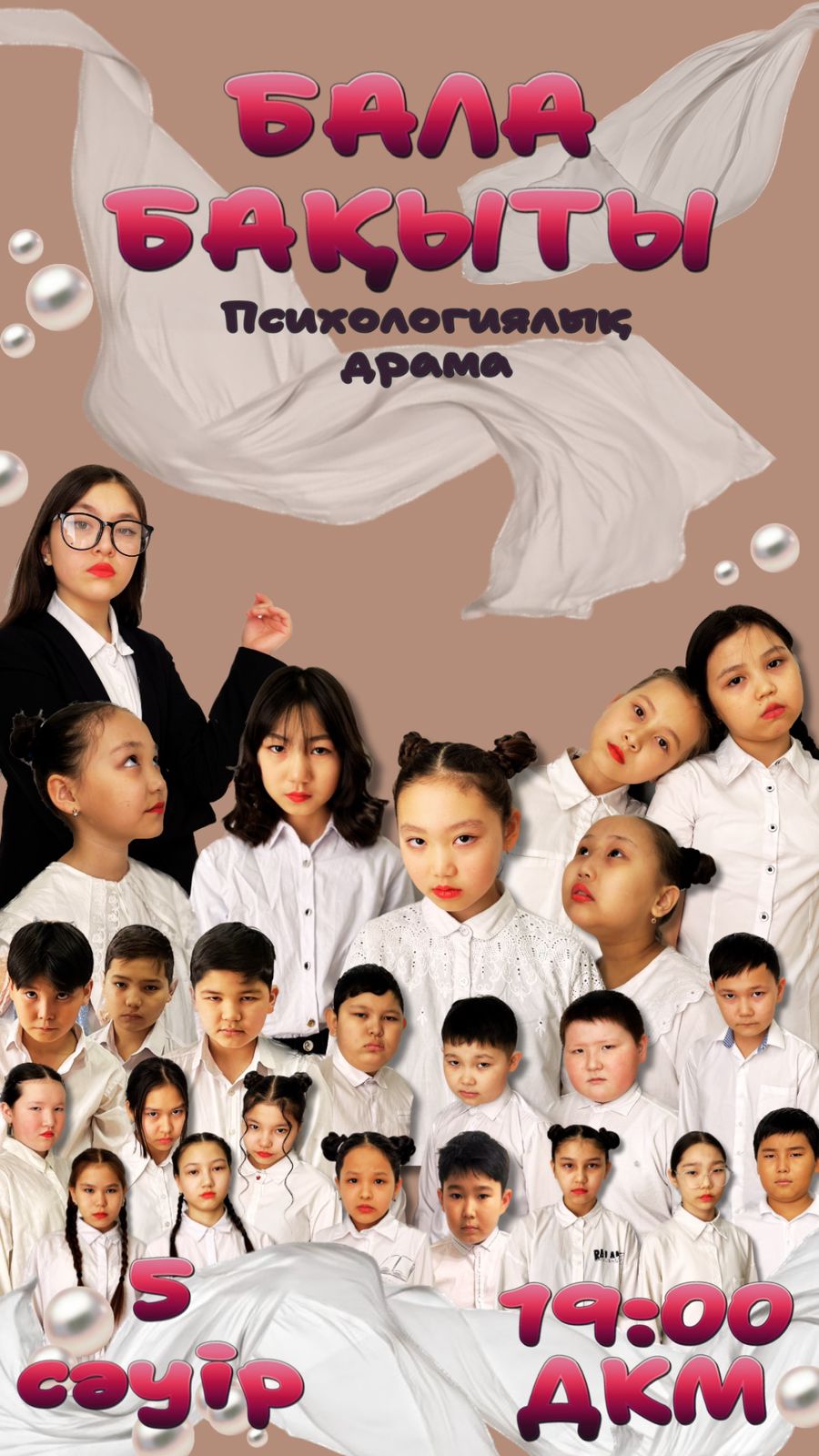 Қазақ тілінде шығарылым./Постановка на казахском языке