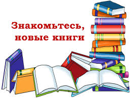 Жаңа оқу жылында жаңа оқулықтармен./В новый учебный год с новыми учебниками.