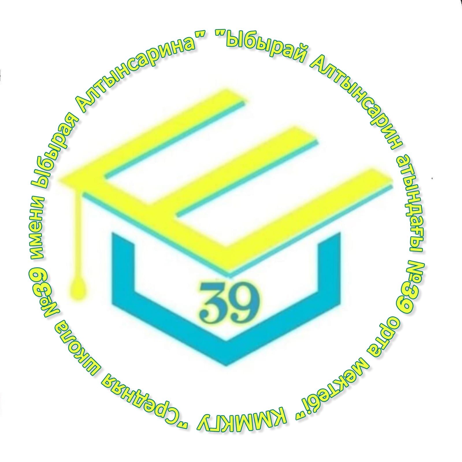 Түлектер аллеясы/Аллея выпускников